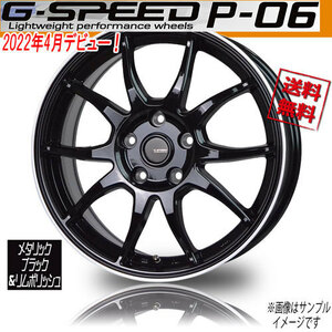 ホイール新品 1本のみ HOT STUFF G-speed P-06 BK/リムP 18インチ 5H114.3 7.5J+38 73 業販4本購入で送料無料 保証書付