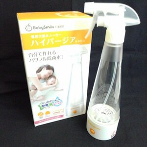 az-Line BabySmile ベビースマイル 電解次亜水メーカー ハイパージア S-905az ボトル容量：約330mL【訳あり】38 00038