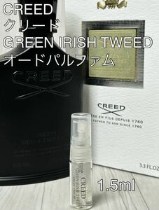 クリード CREED グリーンアイリッシュツィード オードパルファム 1.5ml