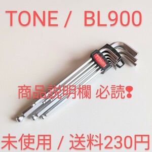 TONE トネ ロングボールポイント L形 六角 レンチ set 未使用 送料230円 匿名配送 ktc コーケン シグネット アストロ 整備 工具好きな方 