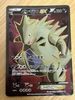 ポケモンカード　バンギラスEX sr xy