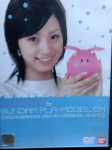 バンダイ Ueto Aya in GUNDAM PLA-MODL CM