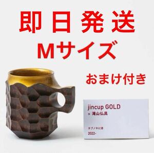 Mサイズ Akihiro Woodworks Jincup Urushi Golden アキヒロ ウッドワークス ジンカップ ゴールデン 漆 木工秋廣 マグカップ WOOD CHARM