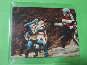 カルビー 旧仮面ライダーカード NO.238 KR9版