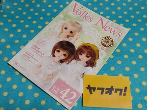 ボークスニュース42VOLKSNEWSドール商品案内誌◎SDCヘンゼル グレーテル 幼SDキラ ウナ◎DDベアトリーチェ MDDクドリャフカ ドルパ送料無料