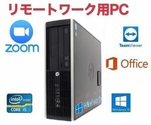 【リモートワーク用】HP 6200 Pro Core i5-3770 Windows10 PC 大容量SSD:120GB メモリー:4GB Office 2019搭載 Zoom 在宅勤務 テレワーク