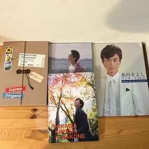 氷川きよしセット　12周年記念DVD-BOX、写真集HAKONE,ISHIGAKIJIMA、コンサートパンフレット