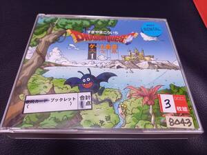 「ドラゴンクエスト ゲーム音源大全集 1」レンタルCD