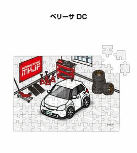 MKJP パズル 108ピース ベリーサ DC 送料無料