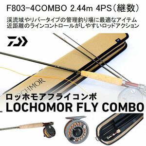 本日セール DAIWA ダイワ フライフィッシング 入門 セット スタート #3 F803-4COMBO ロッホモア