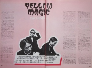 YMO インタビュー 細野晴臣 高橋幸宏 坂本龍一 松本隆 1979 切り抜き 6ページ S9A4PL