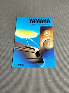 ヤマハ コンポーネント 総合カタログ 1987年 CDプレーヤー/アンプ/カセットデッキ/スピーカー/ターンテーブル