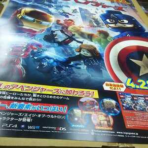 B2　ポスター 　レゴ アベンジャーズ