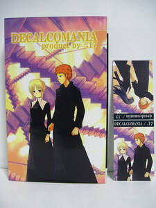 [同人誌] DECALCOMANIA / .17 (Fate・フェイト) [h3718.5]