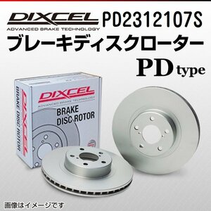 PD2312107S シトロエン 2CV 2CV DIXCEL ブレーキディスクローター フロント 送料無料 新品