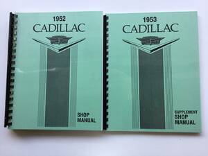 １９５３年 キャデラック ショップマニュアル 整備書 ビンテージ アメ車