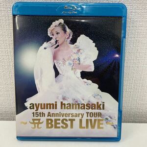 【1円スタート】 浜崎あゆみ ayumi hamasaki 15th Anniversary TOUR ～A BEST LIVE～ Blu-ray