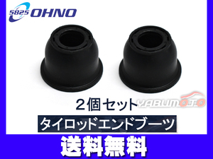 ■スカイライン CKV36 KV36 タイロッド エンド ブーツ 2個セット 大野ゴム H19.10～ 送料無料