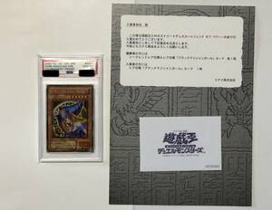 遊戯王 PSA10 ブラック・マジシャン・ガール レア G3-11 美品 台紙付 DMⅢ ストリートデュエル 入賞商品 ブラックマジシャンガール 字レア 