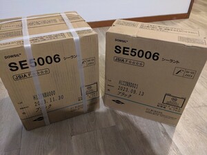 東レ ダウコーニング シーラント コーキング材 SE5006 ブラック製造年月23.11.30 防火シール 一箱単位出品　 2箱あります ガラス・サッシ