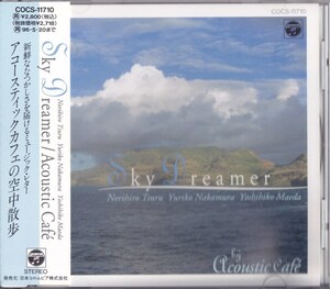 Acoustic Cafe / Sky Dreamer / アコースティックカフェの空中散歩 /中古CD!!67840/C