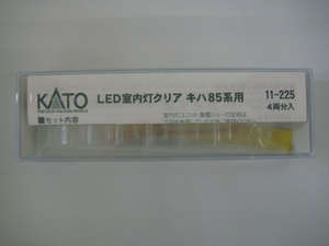 KATO 11-225 LED 室内灯 クリア キハ85系用 4両分入 Nゲージ