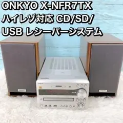 ONKYO X-NFR7TX  ハイレゾ対応 CD/SD/ USB レシーバー