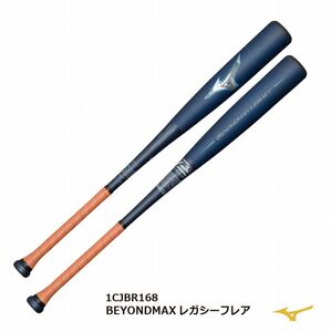 ◆【ミズノ】 一般軟式バット 1CJBR16883 1421　2023年秋冬モデル　ビヨンドマックス レガシー フレアエンド　83cm 730g ミドルバランス