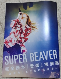 SUPER BEAVER　ROCKIN