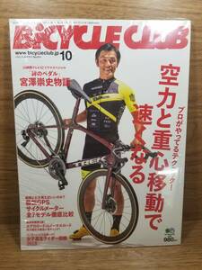 BiCYCLE CLUB (バイシクル クラブ) 2019年 10月号