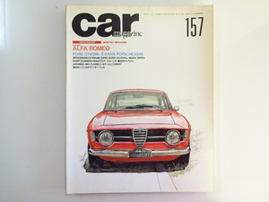 E1G car magazine/アルファロメオジュリア フォードGT40MK-？