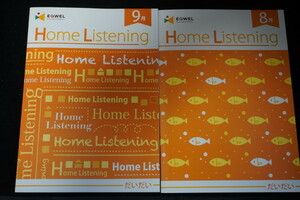 【美品】 [2CD] EQWEL チャイルドアカデミー　home listening ホームリスニング / 8月 9月 2冊セット　1～2才児クラス