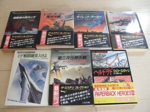 ザ・ミステリ・コレクション5冊＋2冊おまけ