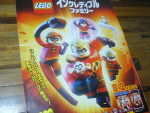 B2大 ポスター　 レゴ　ＬＥＧＯ インクレディブル・ファミリー　Incredibles 2