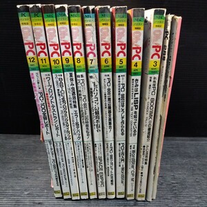 ①雑誌 Oh!PC PCマガジン 1983年 年間揃 全12冊セット まとめて パソコン情報誌 コンピュータ プログラミング パソコンゲーム 