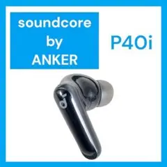 【美品】Anker SoundCore P40i 右イヤホン ブラック