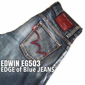 ★☆W29inch-73.66cm☆★EDWIN EG503 ダメイジデザイン★☆EDGE of Blue JEANS☆★