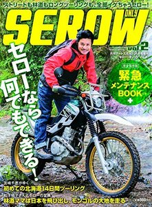 【中古】 ダートスポーツ2016年11月号増刊 (SEROW ONLY vol.2【セローオンリーvol.2】)