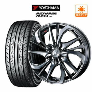 サマータイヤ ホイール 4本セット ウェッズ レオニス TE YOKOHAMA アドバン フレバ V701 165/55R15