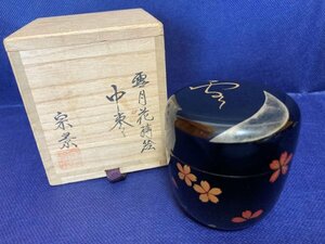 ◆ 宮田宗景 雪月花蒔絵 中棗 共箱 茶道具 ◆ 金彩 螺鈿 茶道具 木製漆器 棗 なつめ 宗景 　駒A 藤545