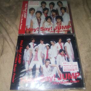 未開封廃盤2枚 Hey! Say! JUMP Ultra Music Power 初回盤(CD+DVD) 通常盤(初回プレス仕様)
