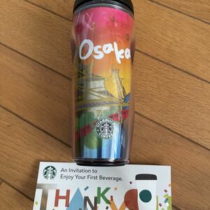 スタバタンブラー350ml ドリンクチケット付き