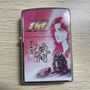 上8801 Zippo パチスロ　北斗の拳　ユリア　南斗最後の将　未使用　保管品