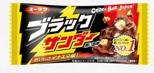 ローソン ブラックサンダー 無料引換券 コンビニ LAWSON クーポン 送料無料