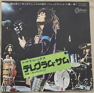 シングルT.レックス テレグラム・サム キャディラック T. Rex Telegram Sam Cadilac OR-2988 黒盤 ♪Telegram Sam Telegram Sam You are♪