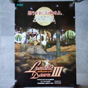 LUNATIC DAWN　ルナティックドーンⅢ ゲーム　ポスター　B2サイズ　1998年 PS