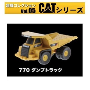 MONO 建機コレクションVol.05 CATシリーズ 「770 ダンプトラック」 ／ プラッツ