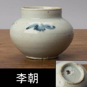 【千f645】李朝 小壺 幅約10.5cm 李朝後期 染付 白磁 壺 花器 花入