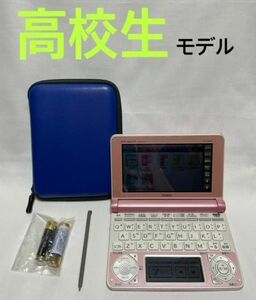 高校生モデル▽電子辞書 XD-N4800PK ピンク 大学受験TOEIC英検▽016pt