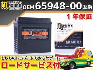 充電済み すぐ使える ハーレー専用バッテリー保証付 互換65948-00 XB9Sライトニング XB9Rファイアーボルト XB12Sライトニング